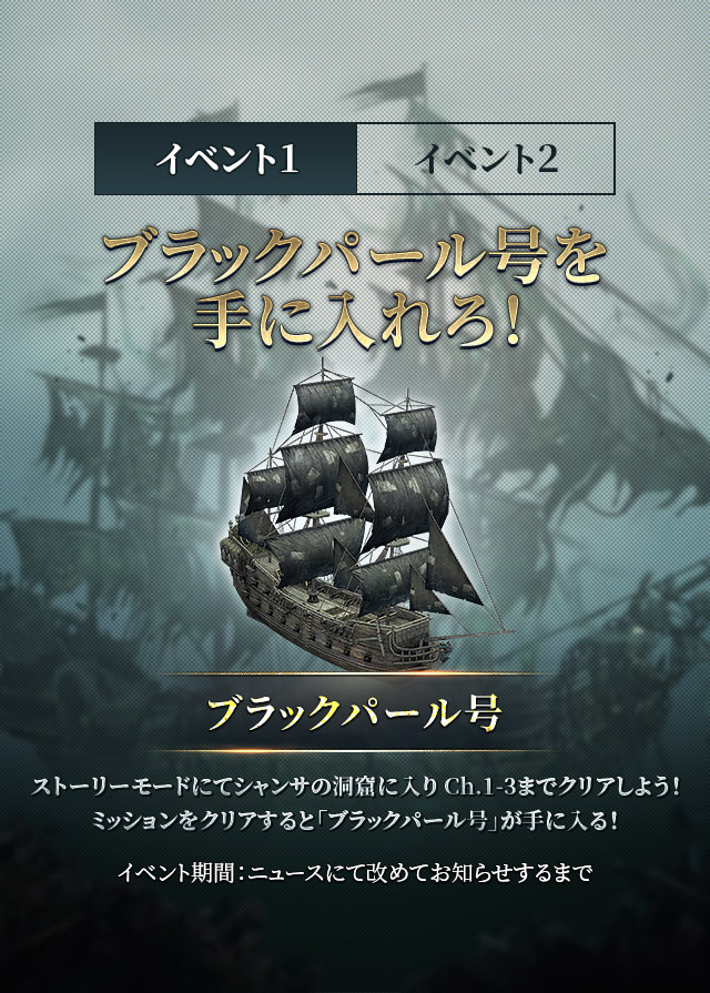 パイレーツ オブ カリビアン の世界へ出航せよ